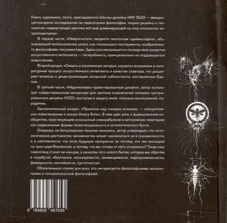 Фотография книги "Олег Пащенко: Гипогуманизм"