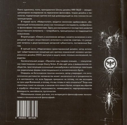 Фотография книги "Олег Пащенко: Гипогуманизм"