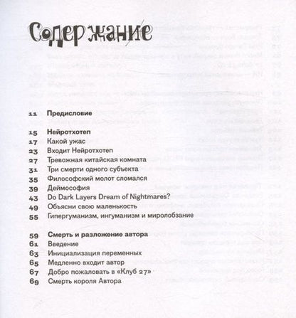 Фотография книги "Олег Пащенко: Гипогуманизм"
