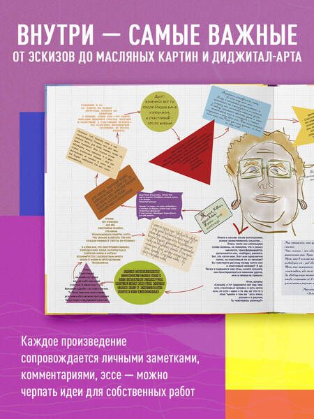Фотография книги "Олег Павлоцкий: Сегодня я захотел родиться художником. Книга о восприятии мира со всех сторон и в любую погоду"