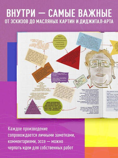 Фотография книги "Олег Павлоцкий: Сегодня я захотел родиться художником. Книга о восприятии мира со всех сторон и в любую погоду"
