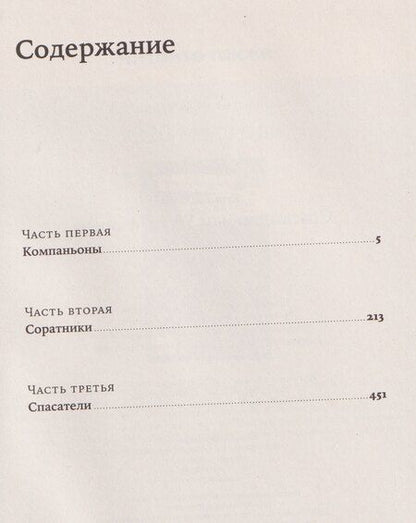 Фотография книги "Олег Павлович: Спасатели, или Убить фюрера"