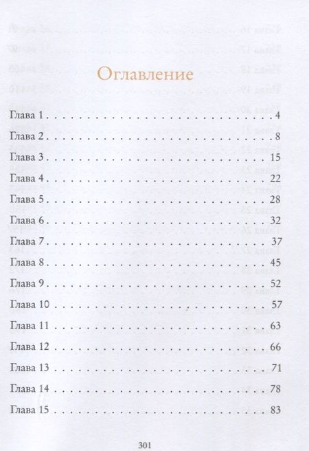 Фотография книги "Олег Петров: Чужие ботинки и платье из светлячков"