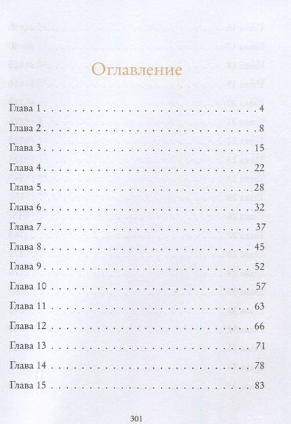 Фотография книги "Олег Петров: Чужие ботинки и платье из светлячков"