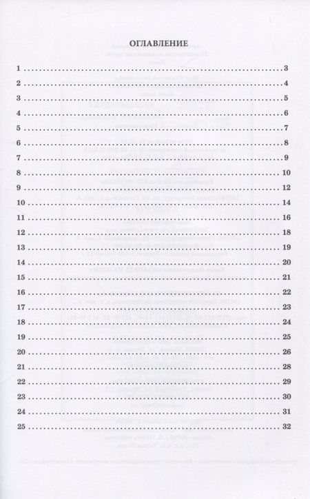 Фотография книги "Олег Петрушенко: 25 этнических монодий для трубы. Ноты"