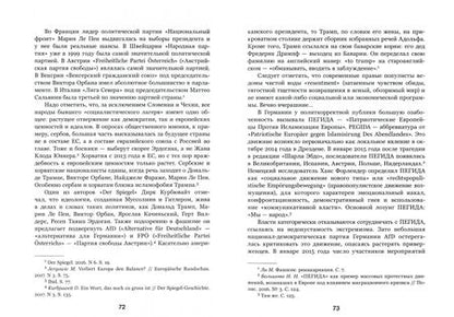 Фотография книги "Олег Пленков: Что осталось от Гитлера? Историческая вина и политическое покаяние Германии"