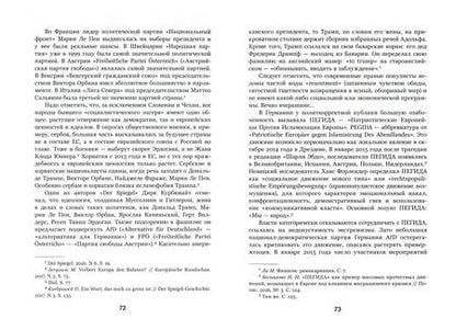 Фотография книги "Олег Пленков: Что осталось от Гитлера? Историческая вина и политическое покаяние Германии"