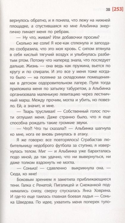 Фотография книги "Олег Раин: ЗБ"