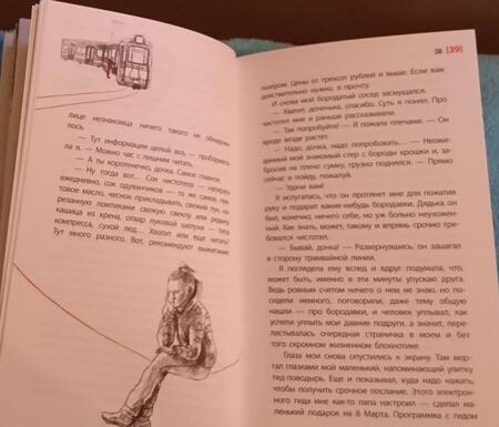 Фотография книги "Олег Раин: ЗБ"