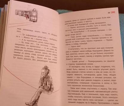 Фотография книги "Олег Раин: ЗБ"