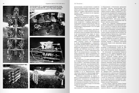 Фотография книги "Олег Растренин: Штурмовые самолеты СССР (до 1941 г.)"
