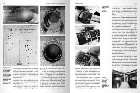 Фотография книги "Олег Растренин: Штурмовые самолеты СССР (до 1941 г.)"