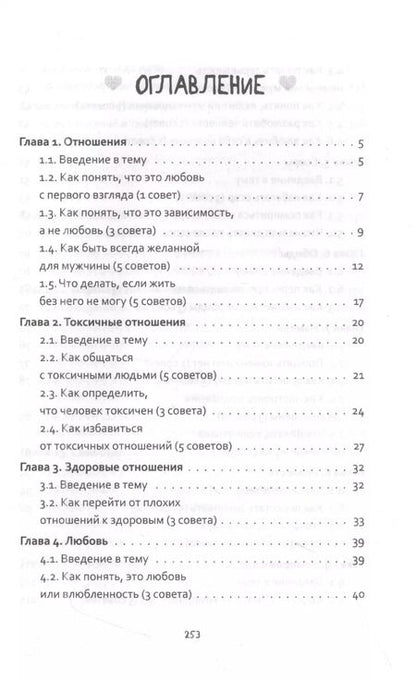 Фотография книги "Олег Рой: 99 советов о счастливой жизни"