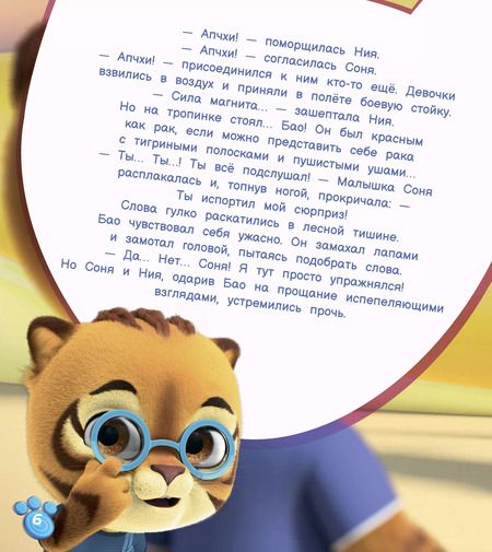 Фотография книги "Олег Рой: Битва невидимок"