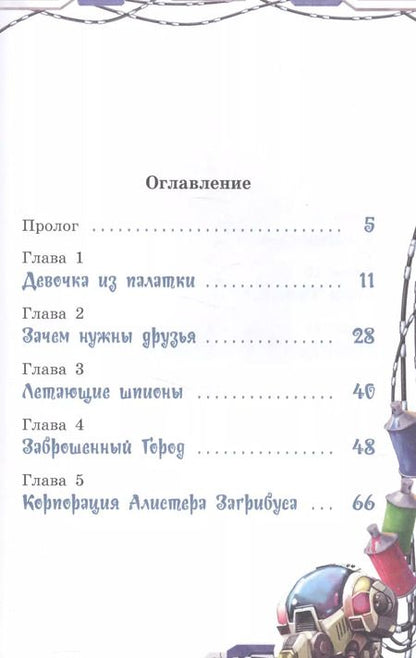 Фотография книги "Олег Рой: Битва за цвет"