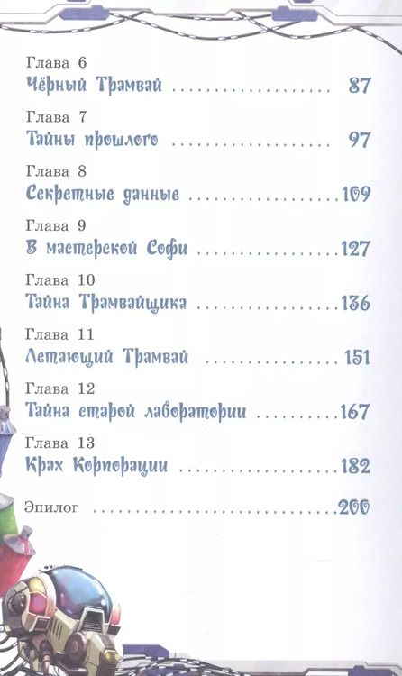 Фотография книги "Олег Рой: Битва за цвет"