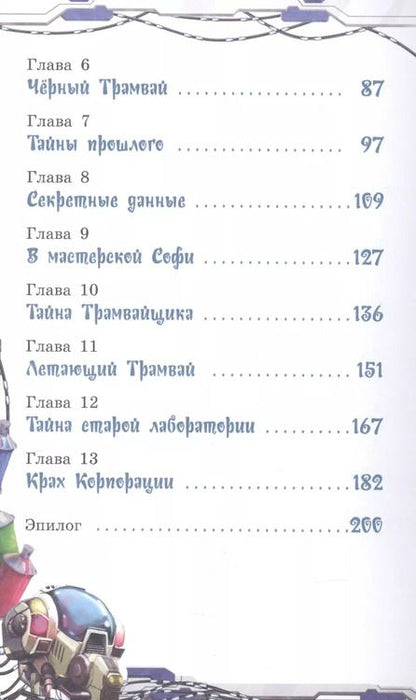 Фотография книги "Олег Рой: Битва за цвет"