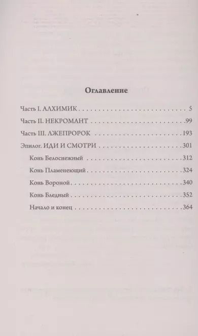 Фотография книги "Олег Рой: Будем как боги"