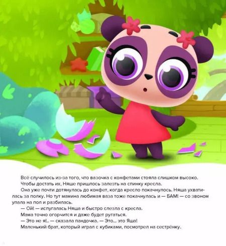 Фотография книги "Олег Рой: Что такое обман?"