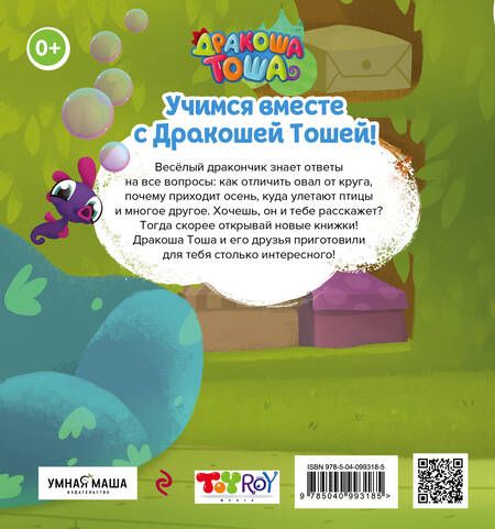 Фотография книги "Олег Рой: Что такое обман?"