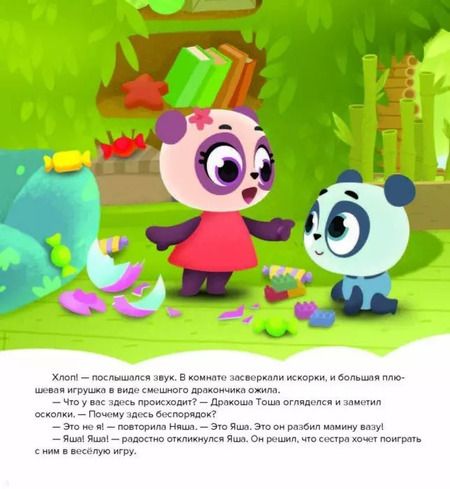 Фотография книги "Олег Рой: Что такое обман?"