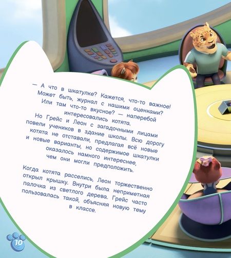 Фотография книги "Олег Рой: День всех волшебников"