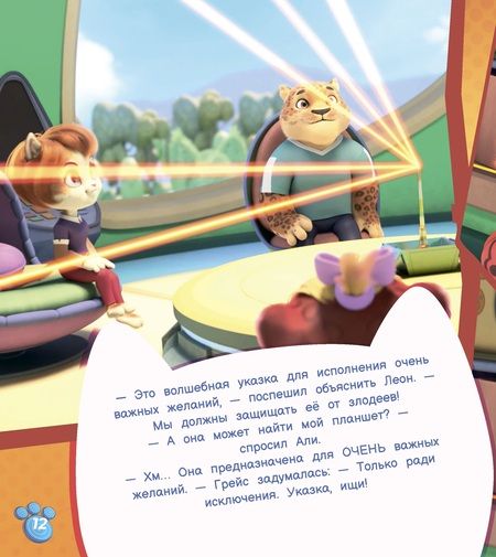 Фотография книги "Олег Рой: День всех волшебников"