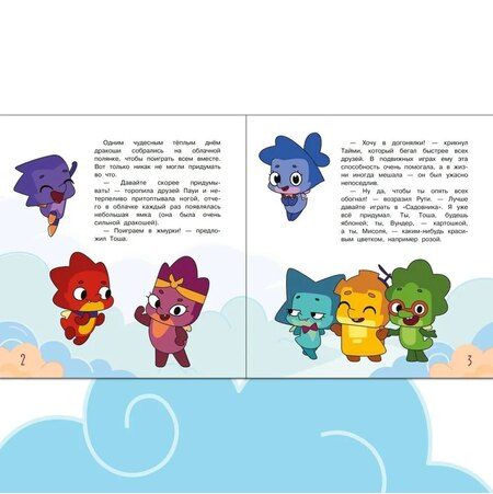 Фотография книги "Олег Рой: Дракошия. Воздушный змей"