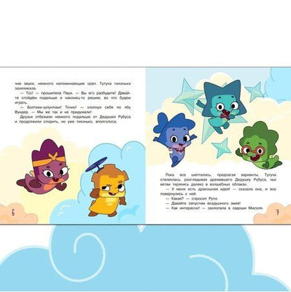 Фотография книги "Олег Рой: Дракошия. Воздушный змей"