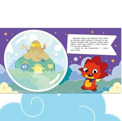 Фотография книги "Олег Рой: Дракошия. Звездная история"