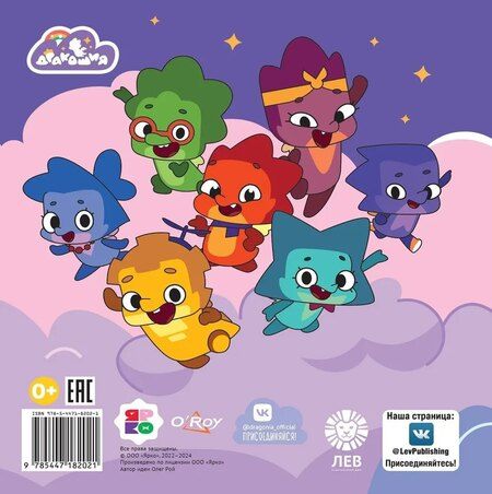 Фотография книги "Олег Рой: Дракошия. Звездная история"