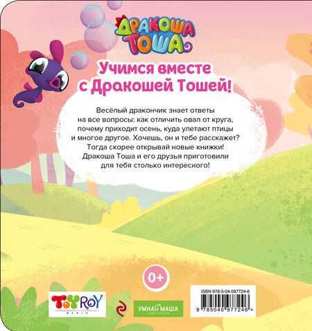 Фотография книги "Олег Рой: Круг, квадрат и треугольник"