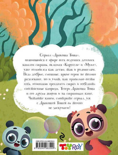 Фотография книги "Олег Рой: Любимые истории"