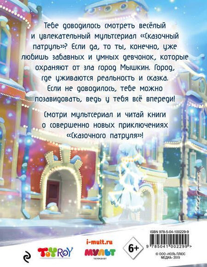 Фотография книги "Олег Рой: Настоящее новогоднее волшебство"