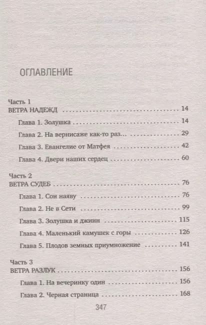 Фотография книги "Олег Рой: Не оставляй меня, любимый!"