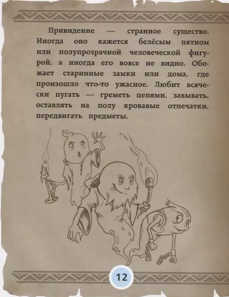 Фотография книги "Олег Рой: Неуловимое привидение"