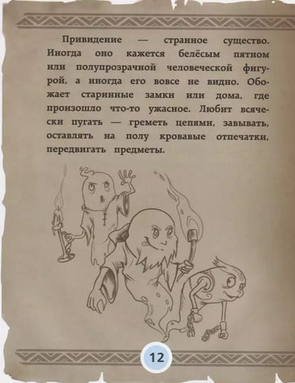 Фотография книги "Олег Рой: Неуловимое привидение"