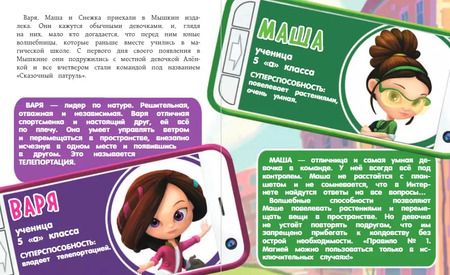 Фотография книги "Олег Рой: Новогодние истории "Сказочного патруля""