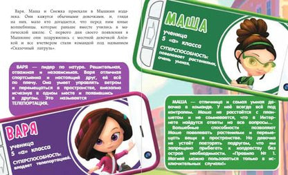 Фотография книги "Олег Рой: Новогодние истории "Сказочного патруля""