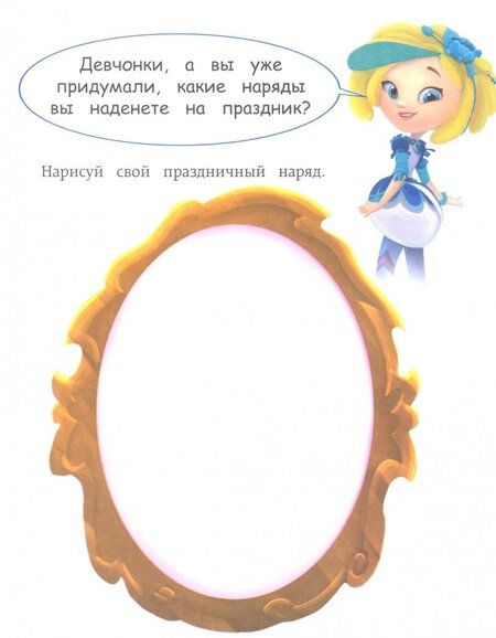 Фотография книги "Олег Рой: Новогодний дневник агента "Сказочного патруля""