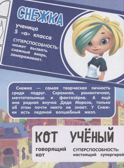 Фотография книги "Олег Рой: Очки Бабы-Яги. Сказочный патруль"