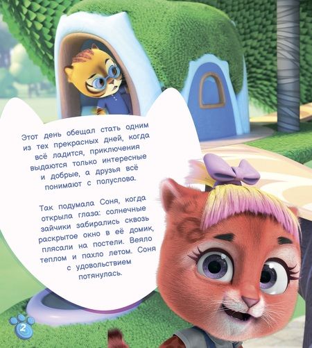 Фотография книги "Олег Рой: Раз Грейс, два Грейс…"