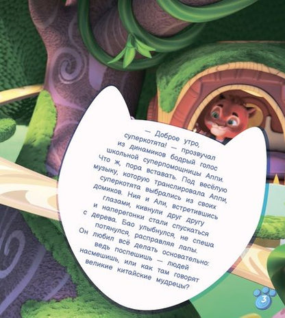 Фотография книги "Олег Рой: Раз Грейс, два Грейс…"