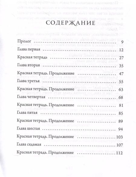 Фотография книги "Олег Рой: Семь"
