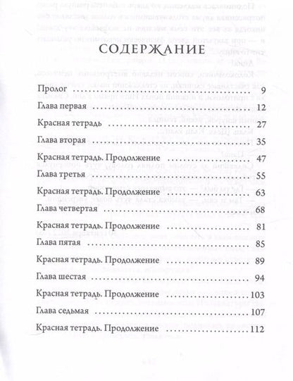 Фотография книги "Олег Рой: Семь"