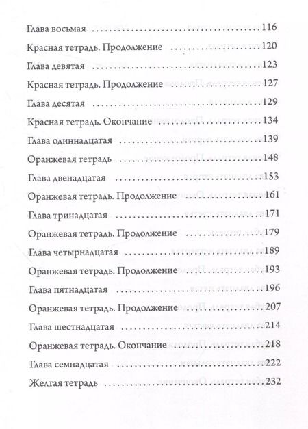Фотография книги "Олег Рой: Семь"