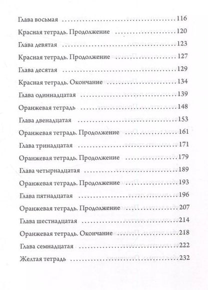 Фотография книги "Олег Рой: Семь"