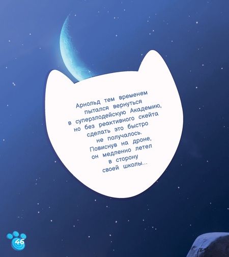 Фотография книги "Олег Рой: Соня идёт в школу"