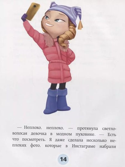 Фотография книги "Олег Рой: Спасти чудо"