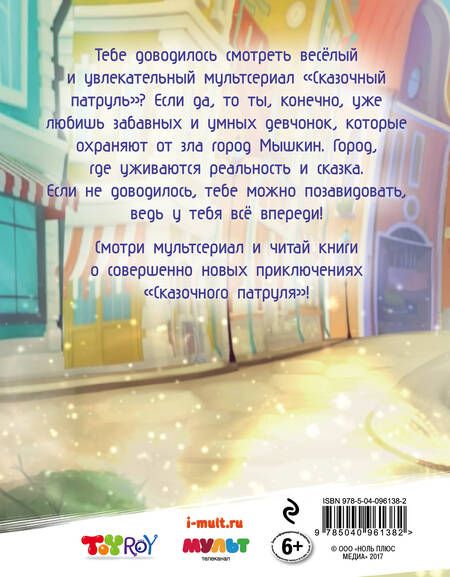 Фотография книги "Олег Рой: Спасти чудо"